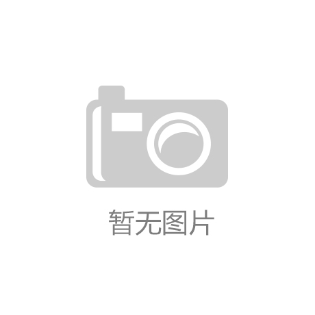 宝马娱乐广信材料2023年年度董事会经营评述